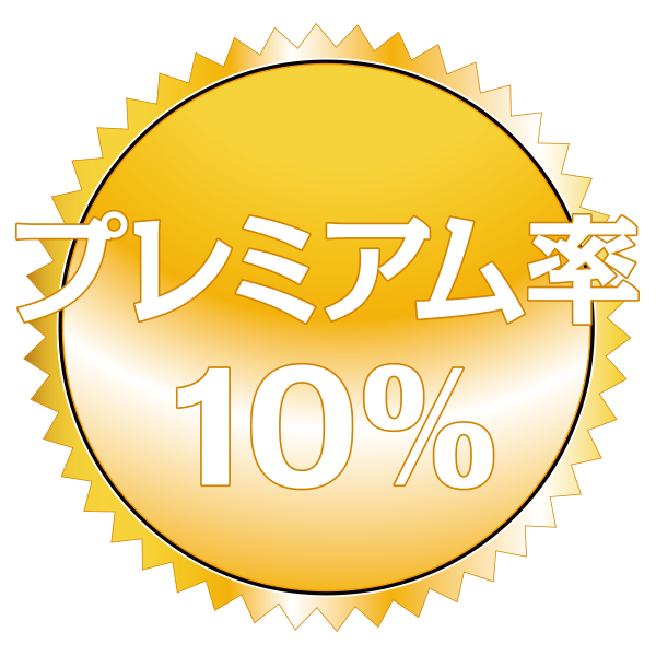 足立区商店街振興組合連合会 平成30年度 プレミアム商品券 見本