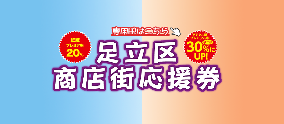 商店街イメージ